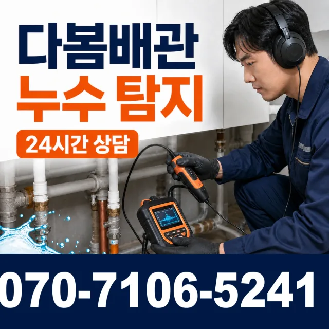 충남 당진시 송악읍 고대리 배관고압세척 상담 이미지 5